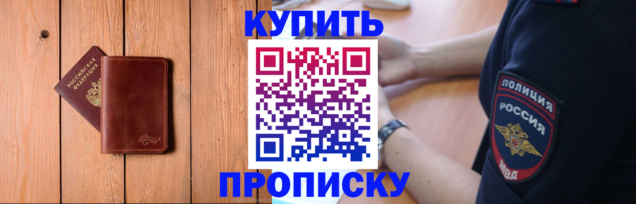 временная регистрация 2025 в Александровске