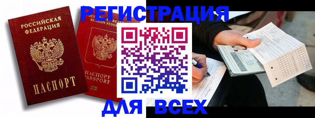 прописка в квартире в Александровске