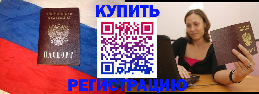 прописка иностранных граждан в Александровске